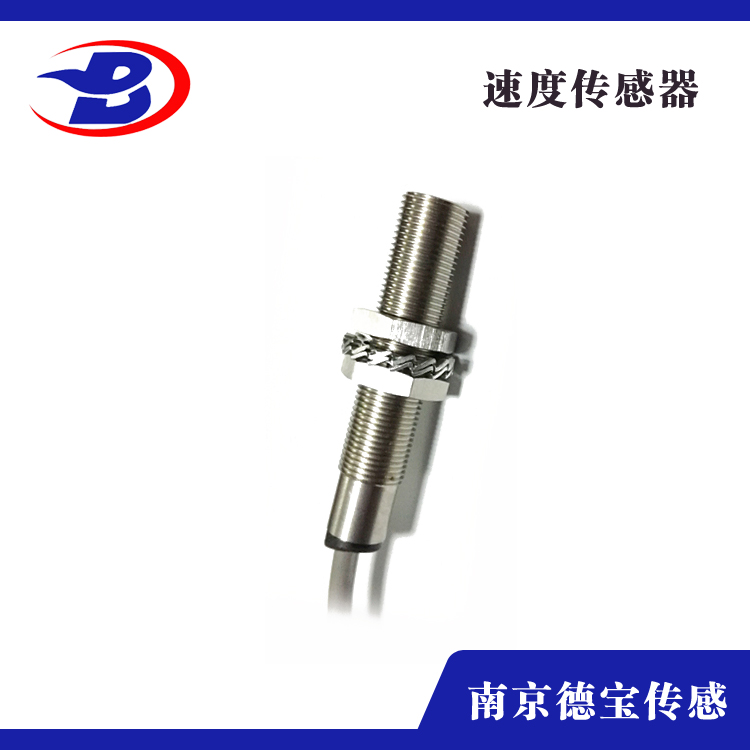 速度传感器