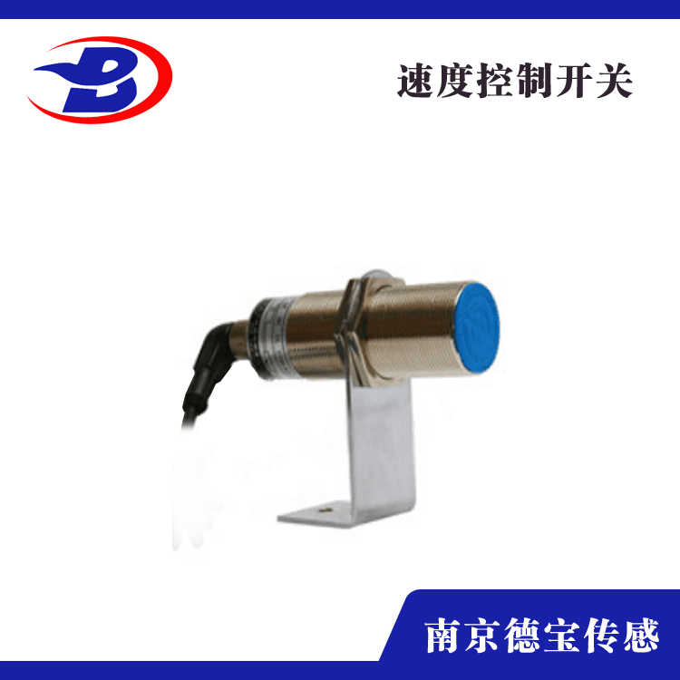 速度控制开关