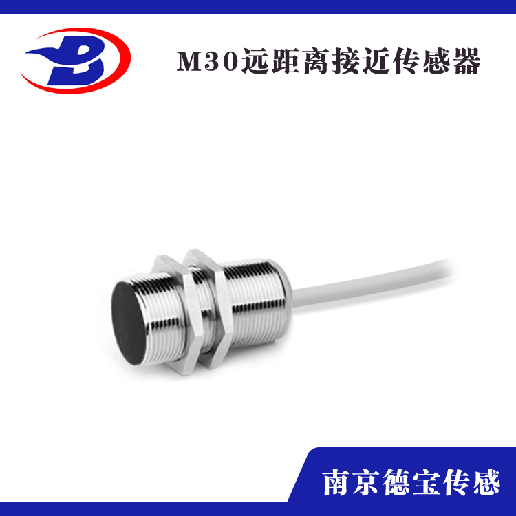 远距离接近传感器